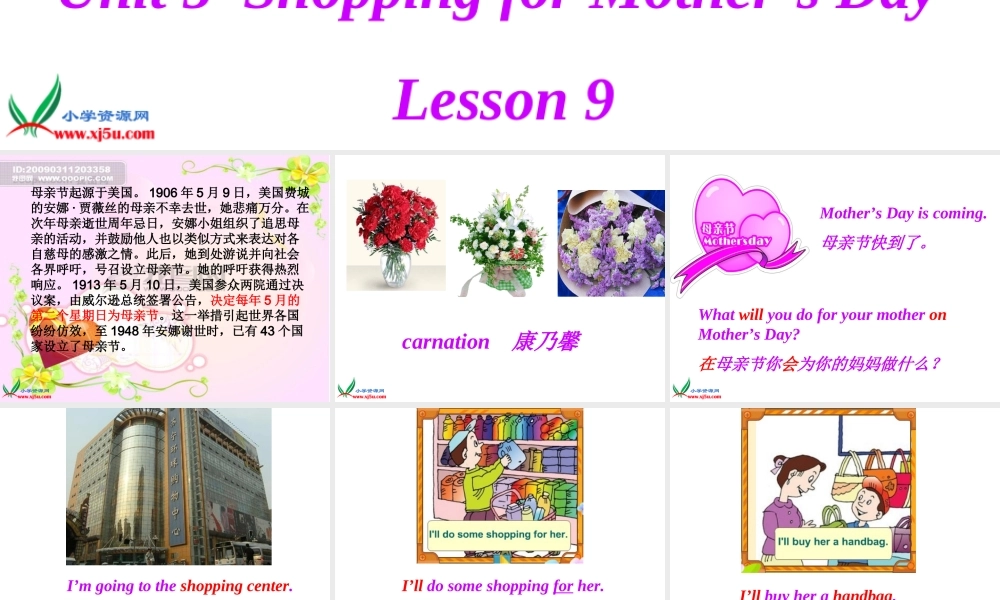 六年级英语下册 Unit 5Shopping for Mother’s Day Lesson 9课件 闽教版