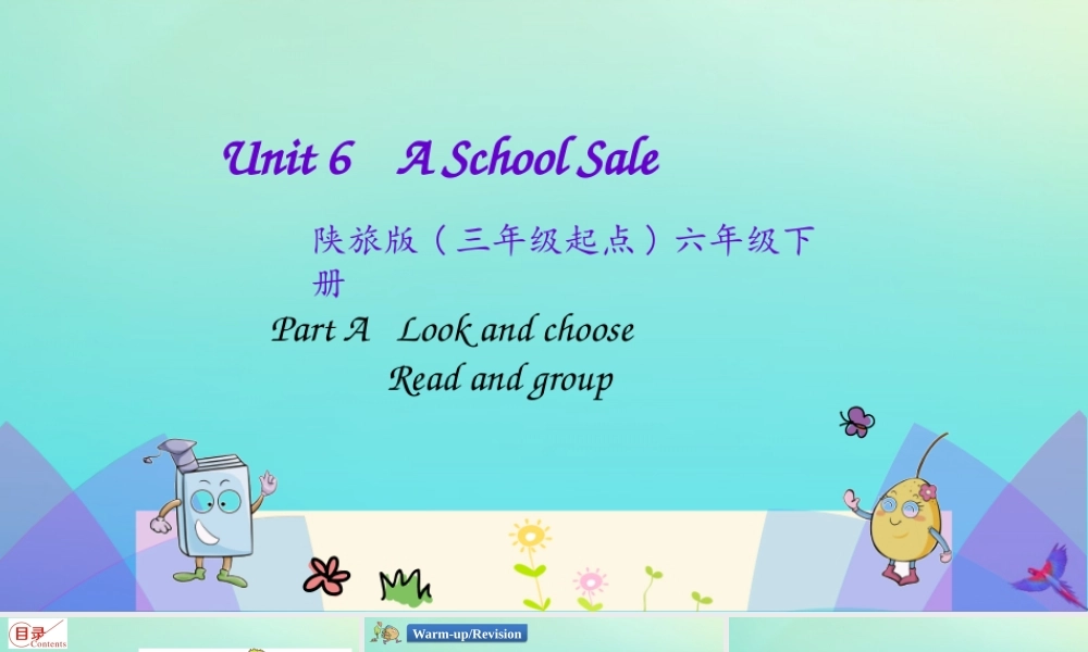 六年级英语下册 Unit 6 A School Sale（第1课时）课件 陕旅版（三起）-陕旅版小学六年级下册英语课件