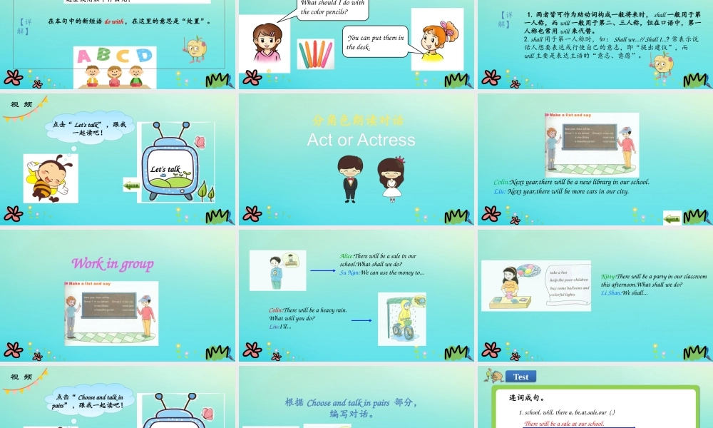 六年级英语下册 Unit 6 A School Sale（第2课时）课件 陕旅版（三起）-陕旅版小学六年级下册英语课件