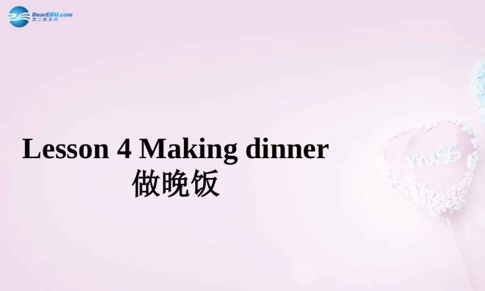 六年级英语上册《Lesson 4 Making Dinner》课件2 冀教版