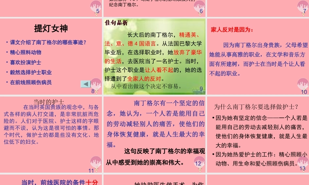 六年级语文上册 第28课 提灯女神课件5 西师大版-西师大版小学六年级上册语文课件