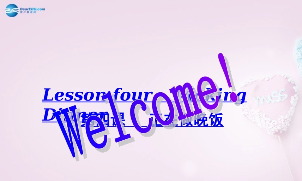 六年级英语上册《Lesson 4 Making Dinner》课件3 冀教版