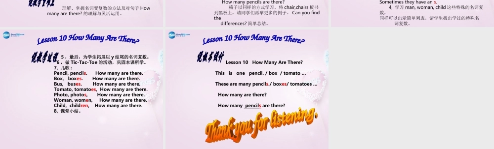 六年级英语上册《Lesson 10 How Many Are There》课件2 冀教版