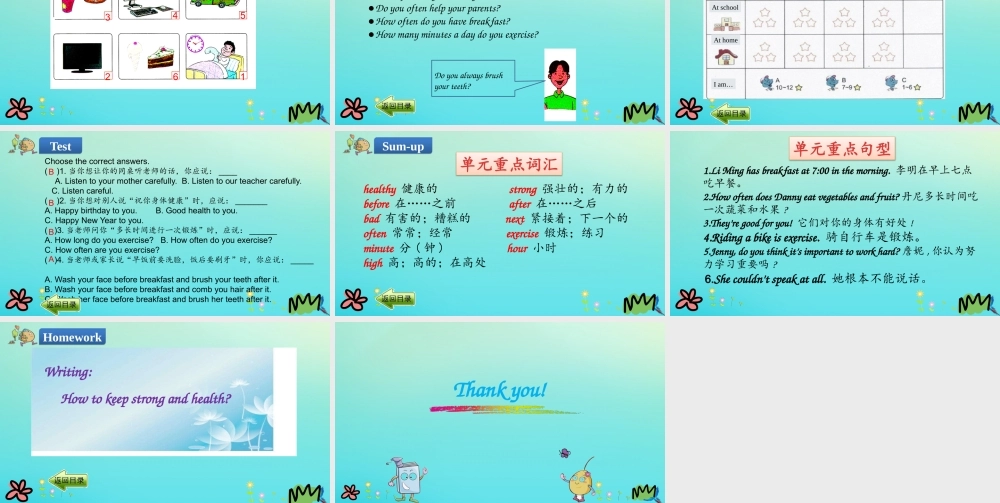 六年级英语下册 Unit 2 Good Health to You Again，Please课件 冀教版（三起）-冀教版小学六年级下册英语课件