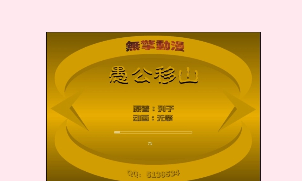 六年级语文上册 第28课《为学》课件2 沪教版-沪教版小学六年级上册语文课件