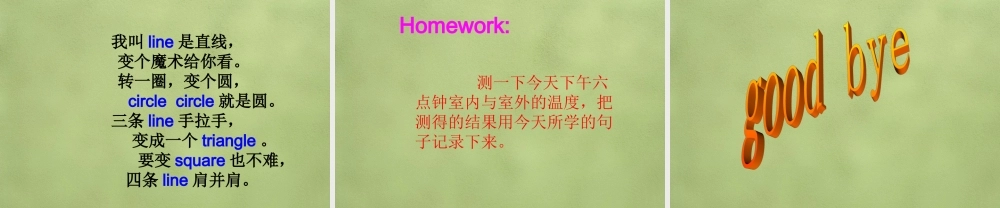 六年级英语上册《Lesson 11 Mr. Wood Teaches a Science Lesson》课件2 冀教版