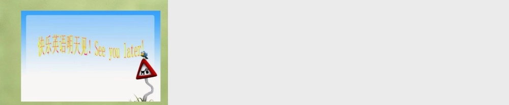 六年级英语上册《Lesson 11 Mr. Wood Teaches a Science Lesson》课件3 冀教版