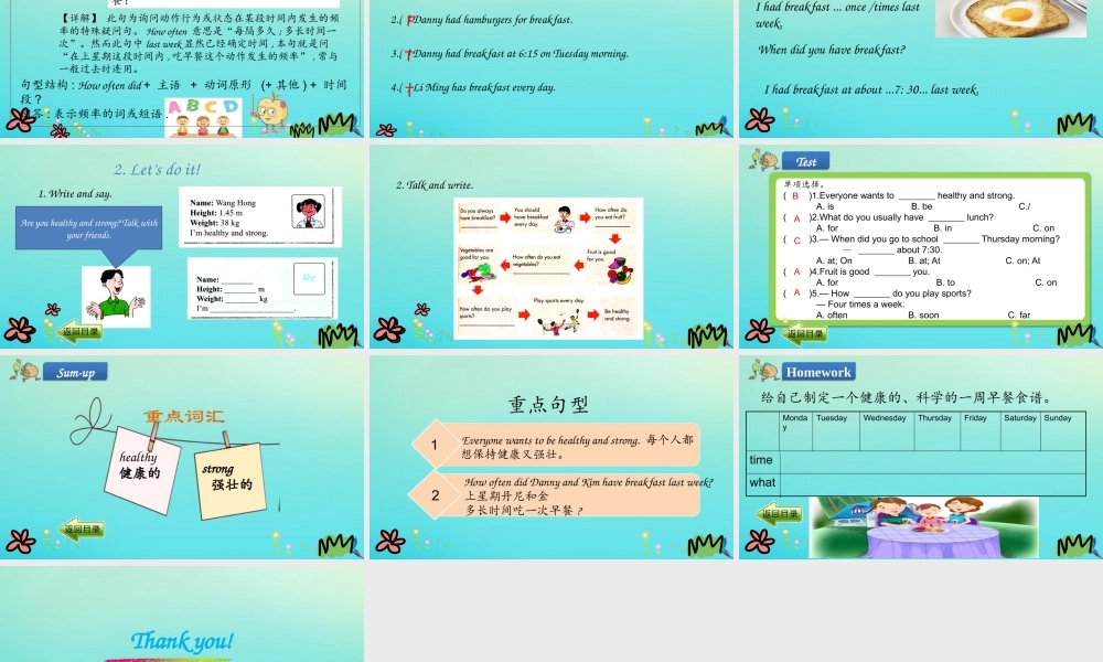 六年级英语下册 Unit 2 Good Health to You Lesson 7 Always Have breakfast课件 冀教版（三起）-冀教版小学六年级下册英语课件