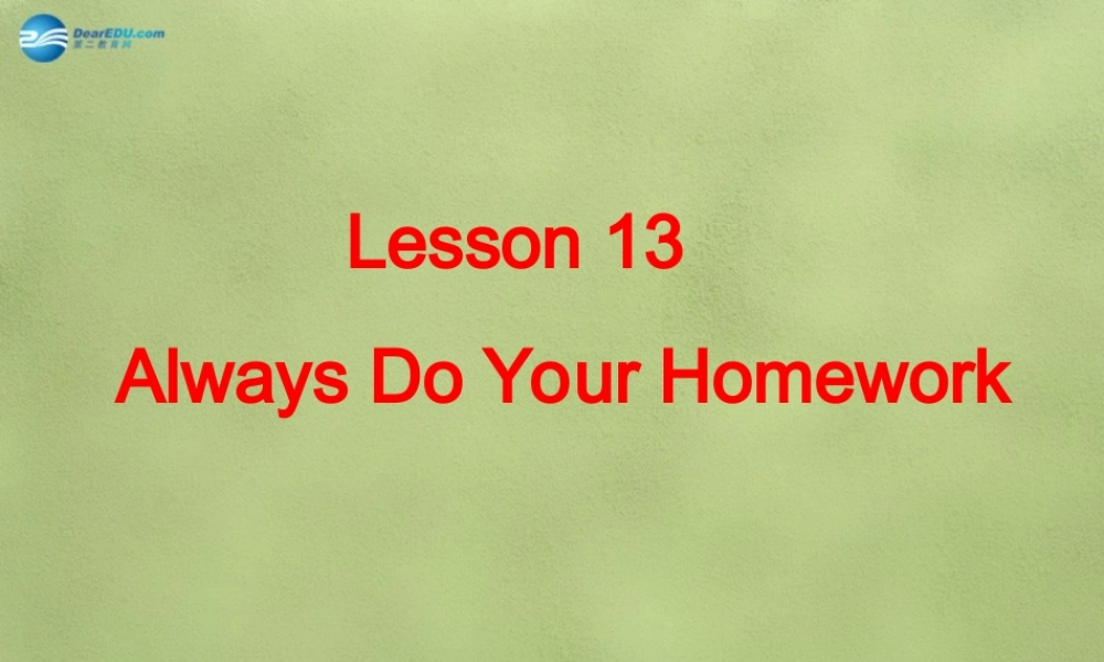六年级英语上册《Lesson 13 Always Do Your Homework》课件1 冀教版