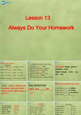 六年级英语上册《Lesson 13 Always Do Your Homework》课件1 冀教版