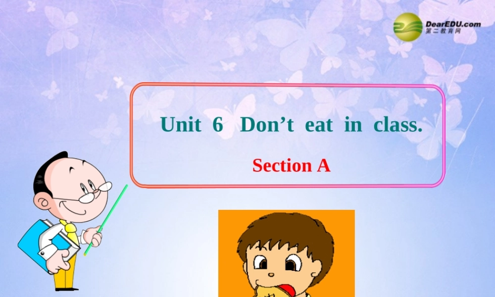 六年级英语下册 Unit 6 Don’t eat in class Section AB课件 鲁教版五四制