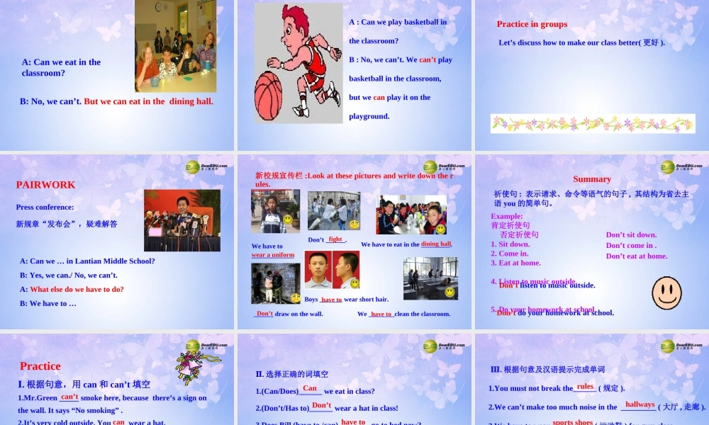 六年级英语下册 Unit 6 Don’t eat in class Section AB课件 鲁教版五四制