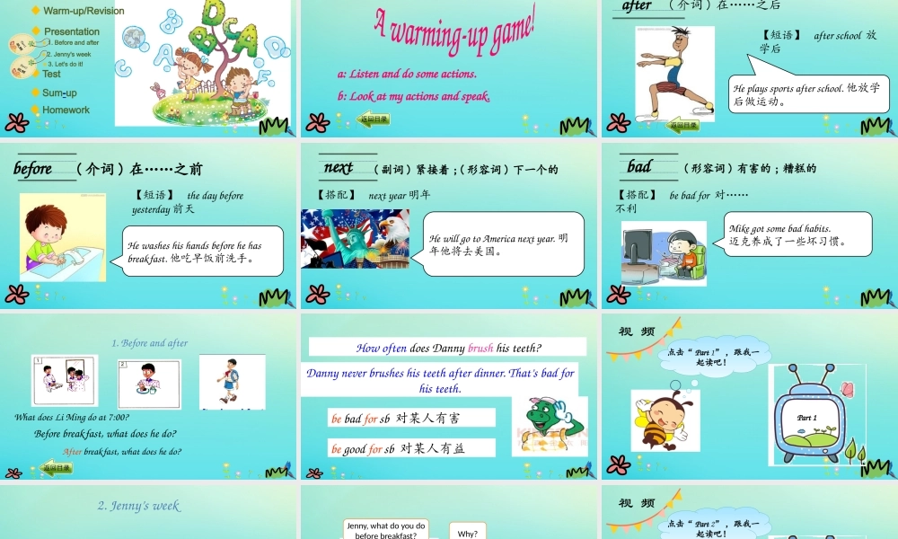 六年级英语下册 Unit 2 Good Health to You Lesson 8 Always Brush Your Teeth课件 冀教版（三起）-冀教版小学六年级下册英语课件