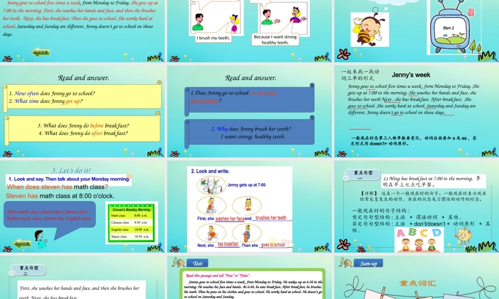 六年级英语下册 Unit 2 Good Health to You Lesson 8 Always Brush Your Teeth课件 冀教版（三起）-冀教版小学六年级下册英语课件