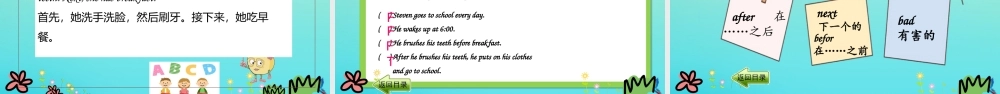 六年级英语下册 Unit 2 Good Health to You Lesson 8 Always Brush Your Teeth课件 冀教版（三起）-冀教版小学六年级下册英语课件