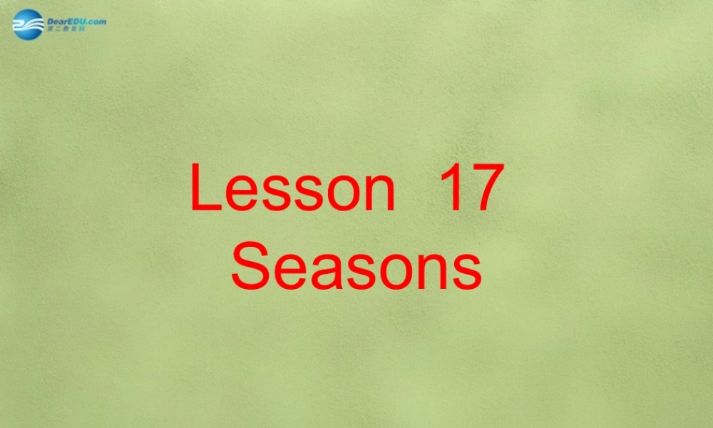 六年级英语上册《Lesson 17 Seasons》课件1 冀教版