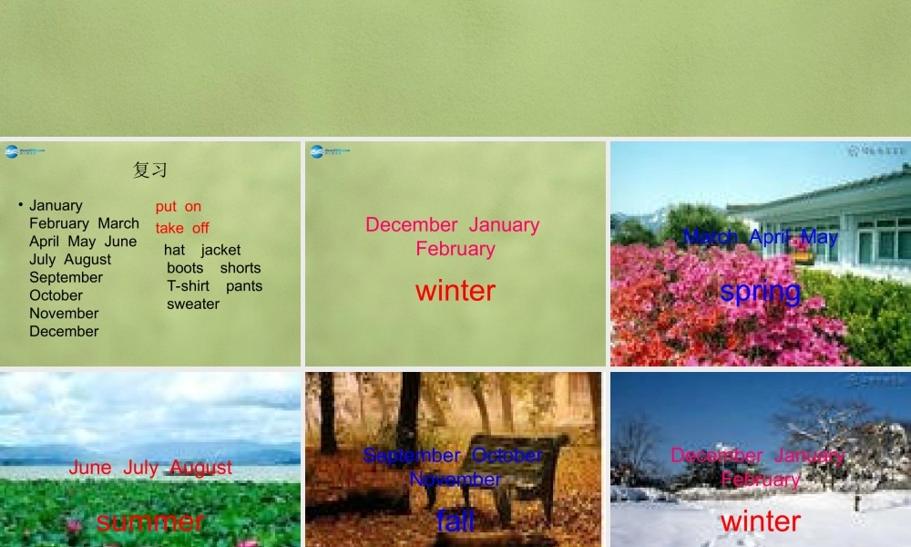 六年级英语上册《Lesson 17 Seasons》课件1 冀教版