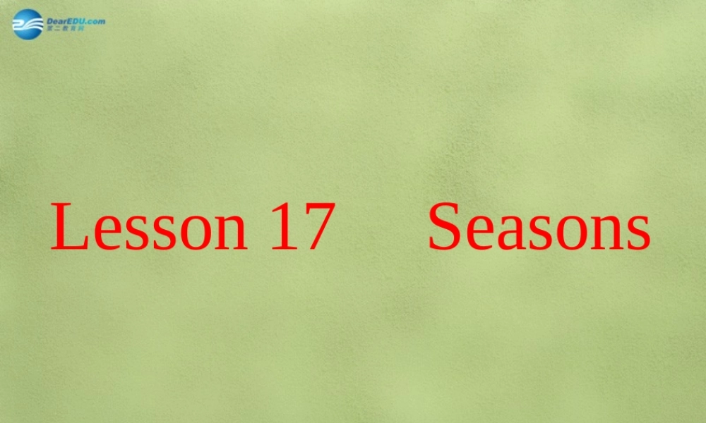 六年级英语上册《Lesson 17 Seasons》课件2 冀教版