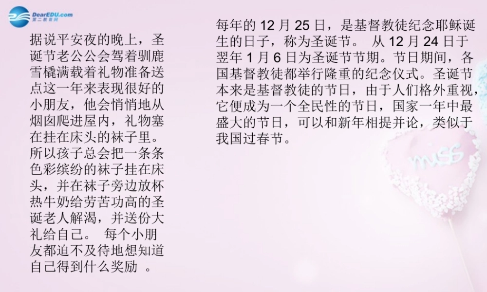 六年级英语上册《Lesson 19 Christmas Is Coming》课件1 冀教版