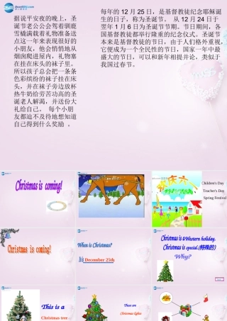 六年级英语上册《Lesson 19 Christmas Is Coming》课件1 冀教版