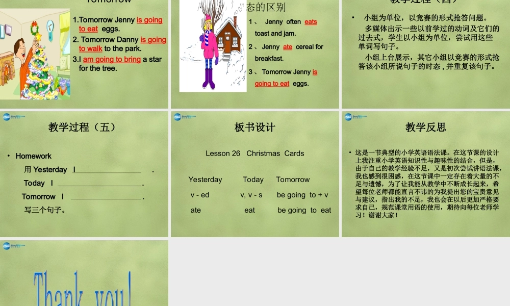 六年级英语上册《Lesson 26 Christmas Cards》课件1 冀教版