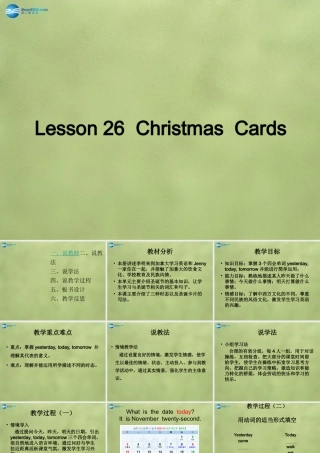 六年级英语上册《Lesson 26 Christmas Cards》课件1 冀教版