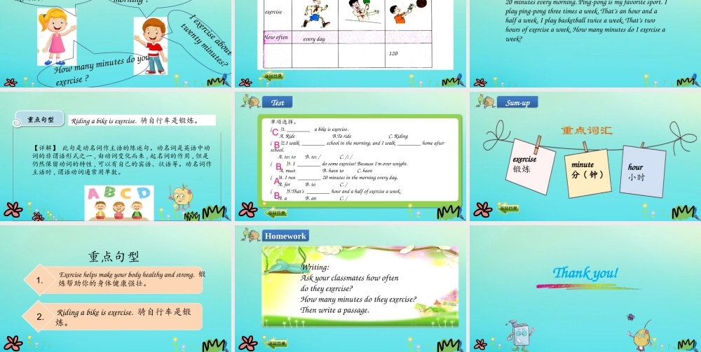 六年级英语下册 Unit 2 Good Health to You Lesson 10 Exercise课件 冀教版（三起）-冀教版小学六年级下册英语课件