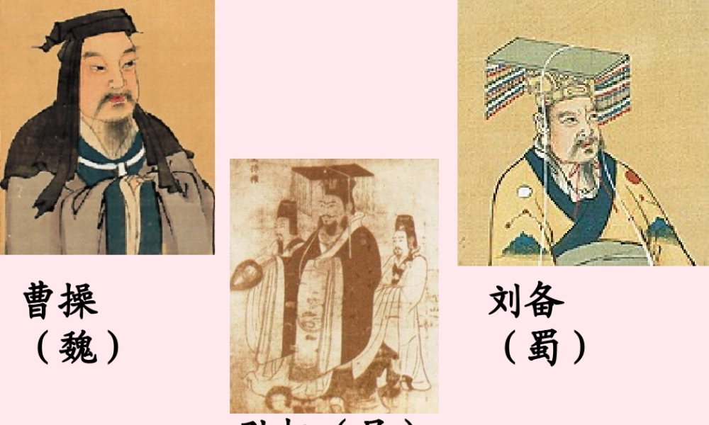 六年级语文上册 第29课《孙权劝学》课件3 沪教版-沪教版小学六年级上册语文课件