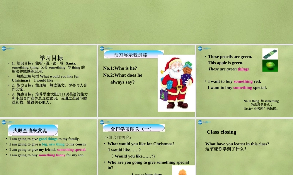 六年级英语上册《Lesson 27 Christmas Gifts》课件1 冀教版