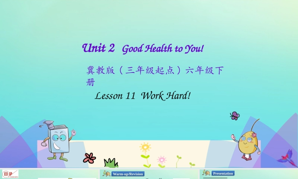 六年级英语下册 Unit 2 Good Health to You Lesson 11 Work hard课件 冀教版（三起）-冀教版小学六年级下册英语课件