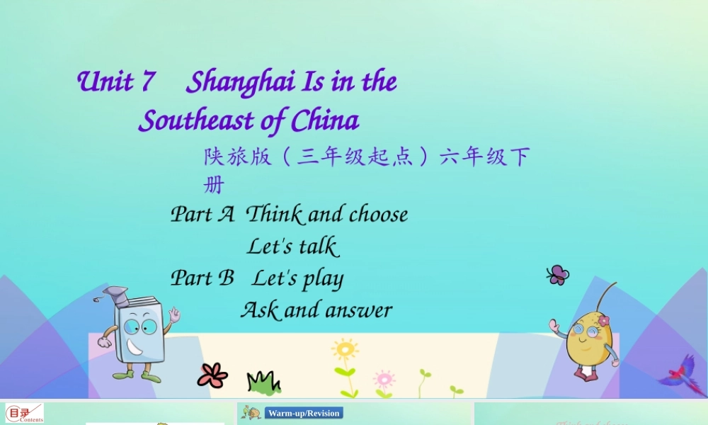 六年级英语下册 Unit 7 Shanghai Is in the Southeast of China（第2课时）课件 陕旅版（三起）-陕旅版小学六年级下册英语课件