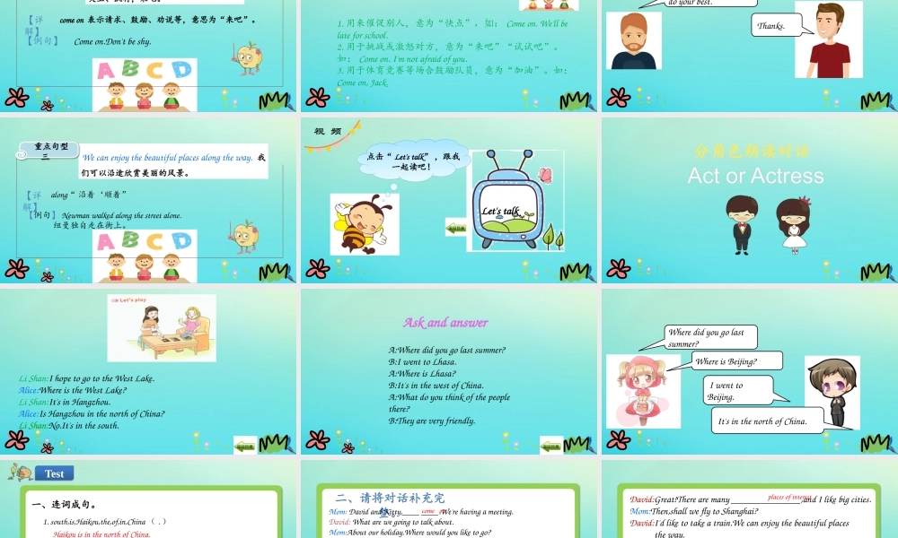 六年级英语下册 Unit 7 Shanghai Is in the Southeast of China（第2课时）课件 陕旅版（三起）-陕旅版小学六年级下册英语课件