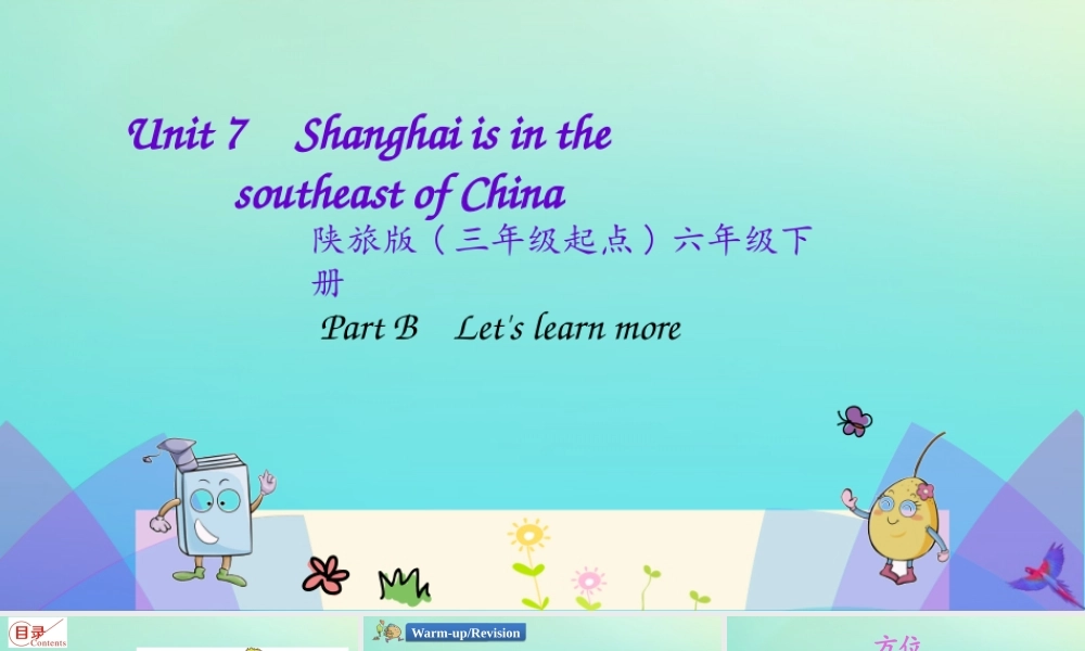 六年级英语下册 Unit 7 Shanghai Is in the Southeast of China（第3课时）课件 陕旅版（三起）-陕旅版小学六年级下册英语课件