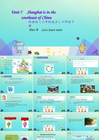 六年级英语下册 Unit 7 Shanghai Is in the Southeast of China（第3课时）课件 陕旅版（三起）-陕旅版小学六年级下册英语课件