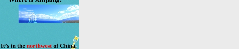 六年级英语下册 Unit 7 Shanghai Is in the Southeast of China课件2 陕旅版-陕旅版小学六年级下册英语课件