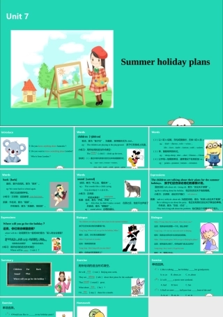 六年级英语下册 Unit 7 Summer holiday plans（第1课时）课件 牛津版-牛津版小学六年级下册英语课件
