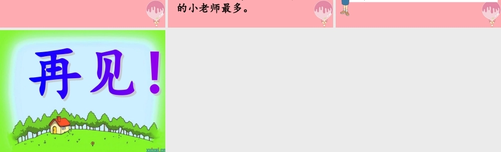 六年级语文上册 第31课 景德镇的瓷器课件5 西师大版-西师大版小学六年级上册语文课件