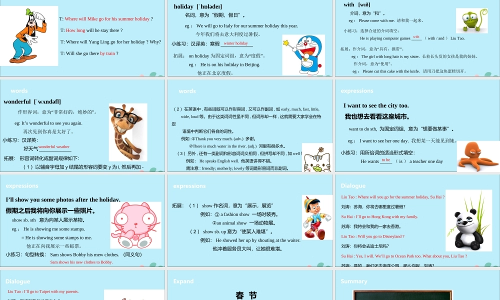 六年级英语下册 Unit 7 Summer holiday plans（第2课时）课件 牛津版-牛津版小学六年级下册英语课件