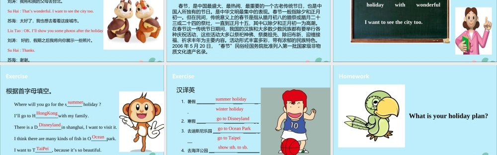 六年级英语下册 Unit 7 Summer holiday plans（第2课时）课件 牛津版-牛津版小学六年级下册英语课件