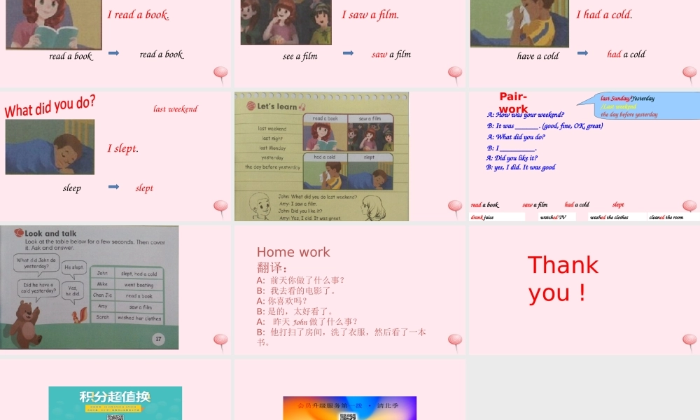 六年级英语下册 Unit 2 Last weekend B Lets learn课件 人教PEP版-人教PEP小学六年级下册英语课件