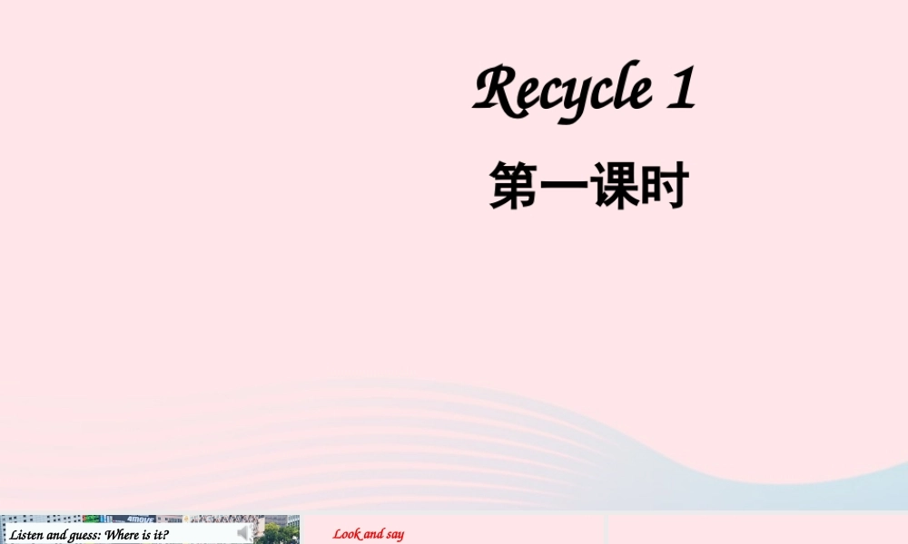六年级英语上册Recycle 1（第一课时）课件