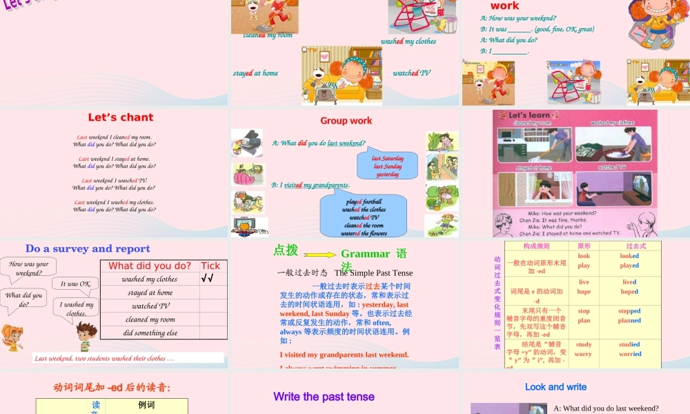 六年级英语下册 Unit 2 Last weekend Part A Lets learn教学课件 人教PEP版-人教PEP小学六年级下册英语课件