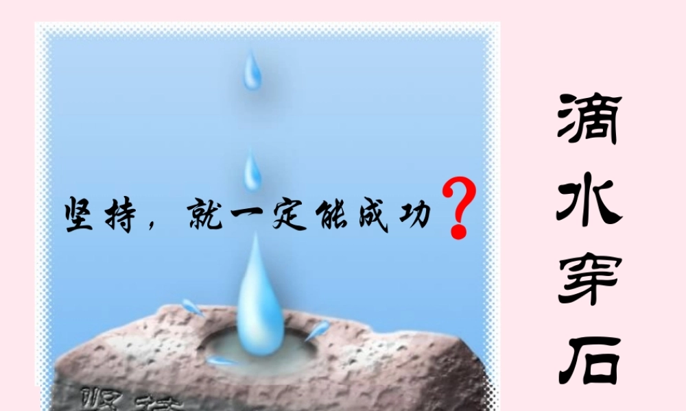 六年级语文上册 第32课《一个采白芷花的城里人》课件1 沪教版-沪教版小学六年级上册语文课件