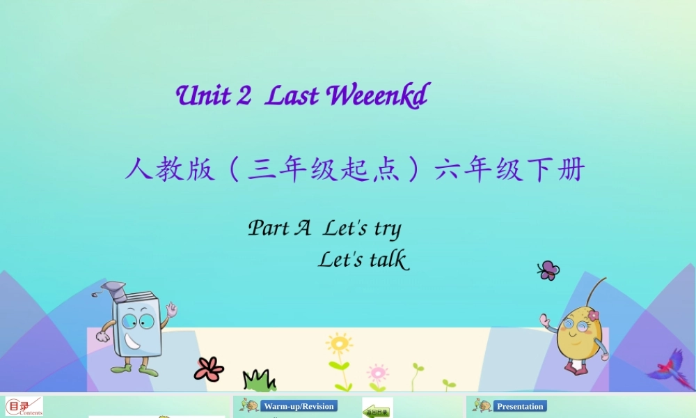 六年级英语下册 Unit 2 Last weekend Part A（第1课时）课件 人教PEP版-人教PEP小学六年级下册英语课件