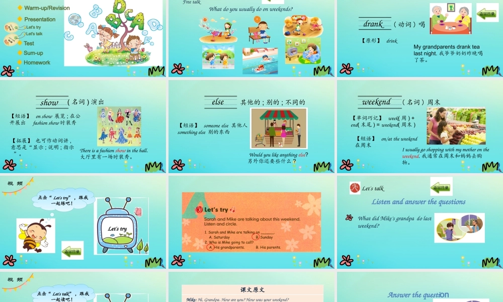 六年级英语下册 Unit 2 Last weekend Part A（第1课时）课件 人教PEP版-人教PEP小学六年级下册英语课件