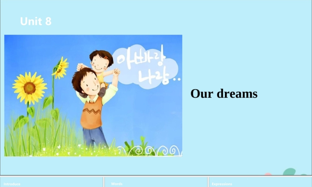 六年级英语下册 Unit 8 Our dreams（第1课时）课件 牛津版-牛津版小学六年级下册英语课件