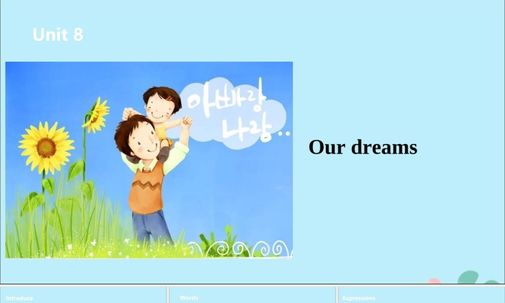 六年级英语下册 Unit 8 Our dreams（第2课时）课件 牛津版-牛津版小学六年级下册英语课件