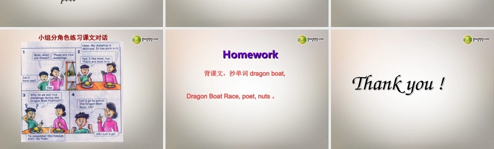 六年级英语下册 Unit 8 The Dragon Boat Festival课件（1） 湘少版