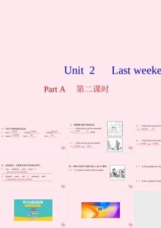 六年级英语下册 Unit 2 Last weekend Part A第二课时习题课件 人教PEP版-人教PEP小学六年级下册英语课件