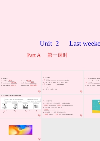 六年级英语下册 Unit 2 Last weekend Part A第一课时习题课件 人教PEP版-人教PEP小学六年级下册英语课件